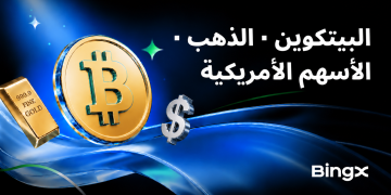 توسّع BingX حملة Global Capital Gala لتمكين المستخدمين من الاستفادة من الموجة الاقتصادية الكلية القادمة